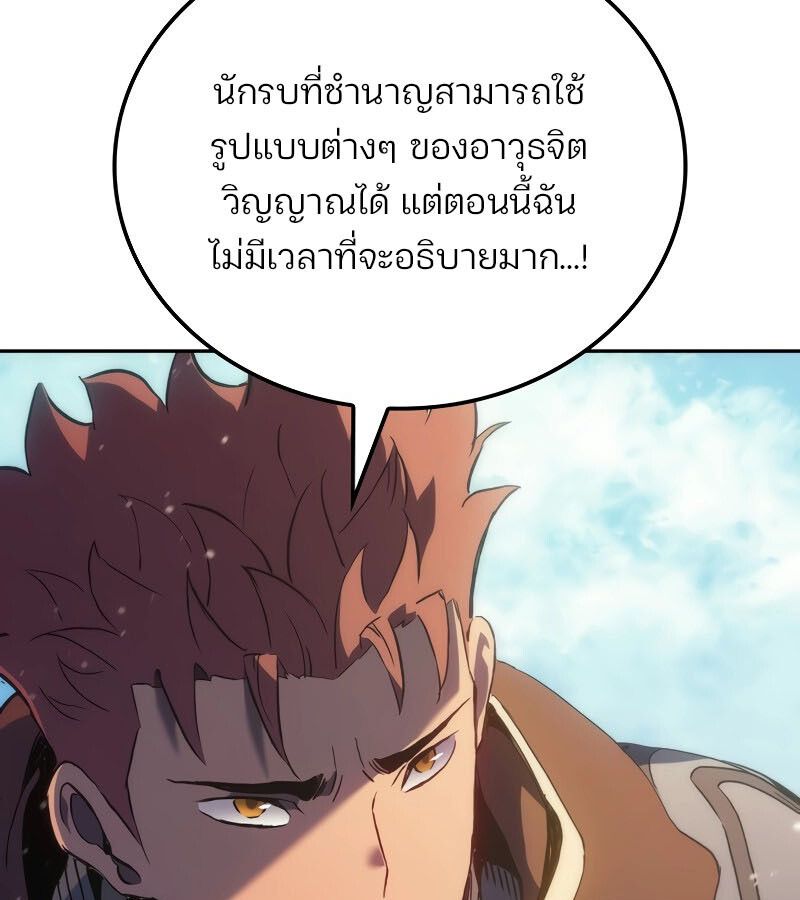 Read The Indomitable Martial King TH Manga Online