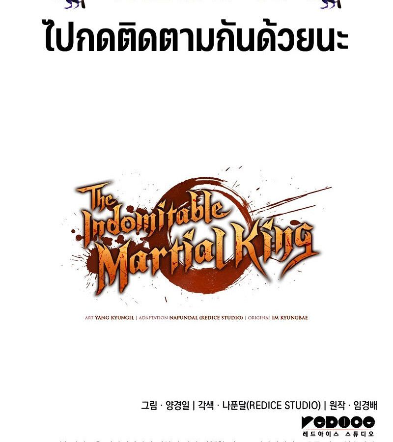 Read The Indomitable Martial King TH Manga Online