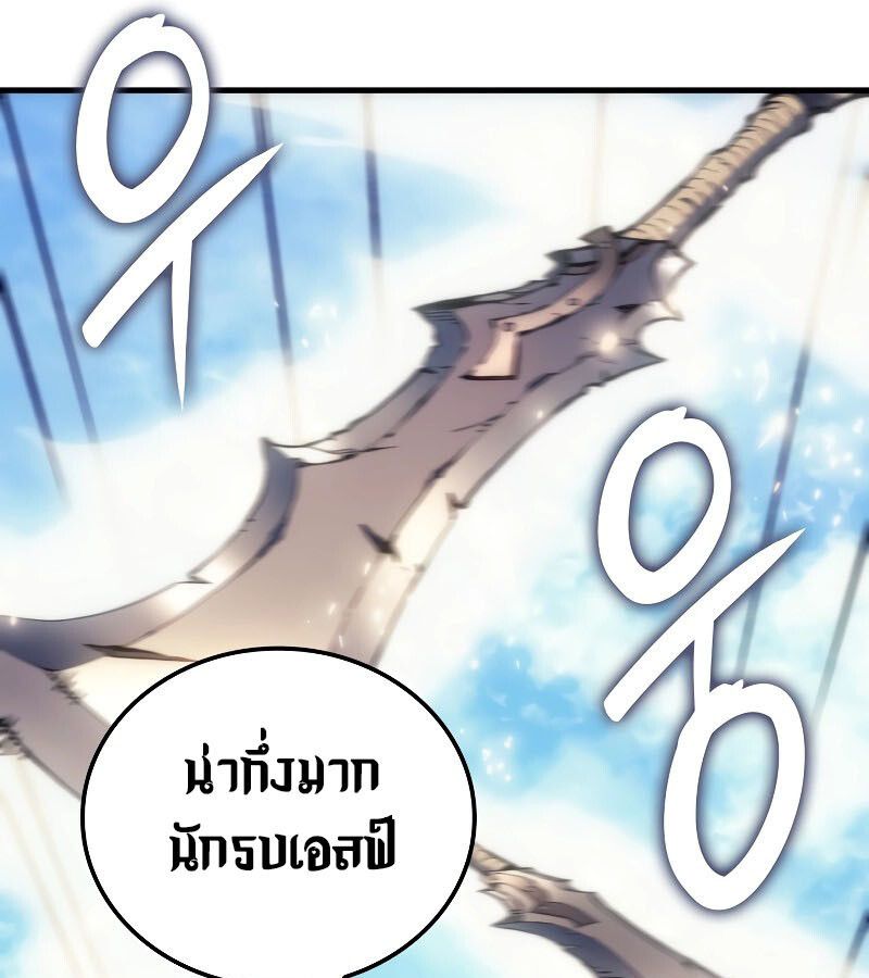 Read The Indomitable Martial King TH Manga Online