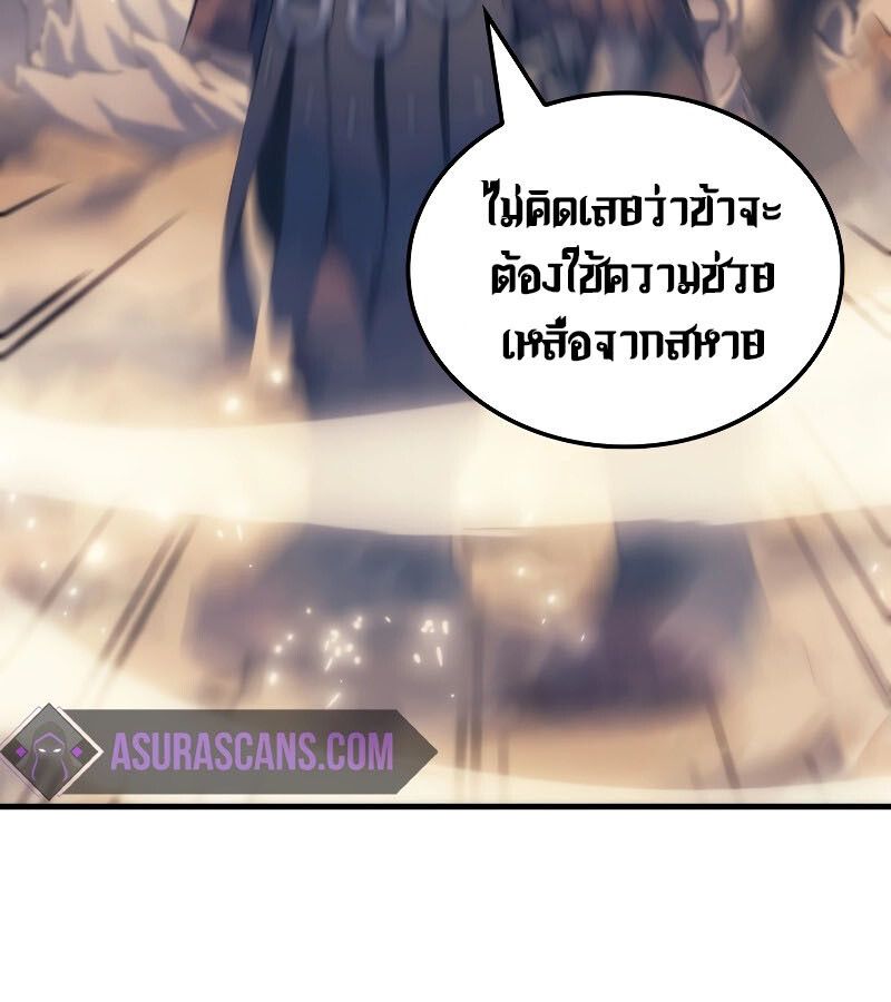 Read The Indomitable Martial King TH Manga Online