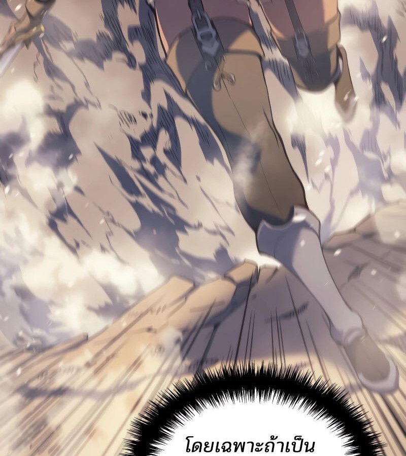 Read The Indomitable Martial King TH Manga Online