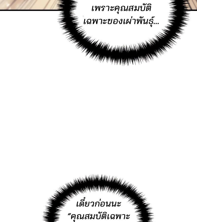 Read The Indomitable Martial King TH Manga Online