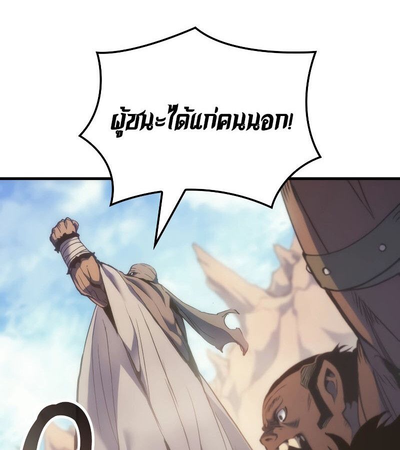 Read The Indomitable Martial King TH Manga Online