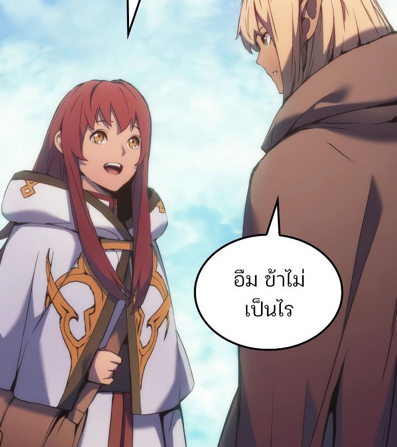 Read The Indomitable Martial King TH Manga Online