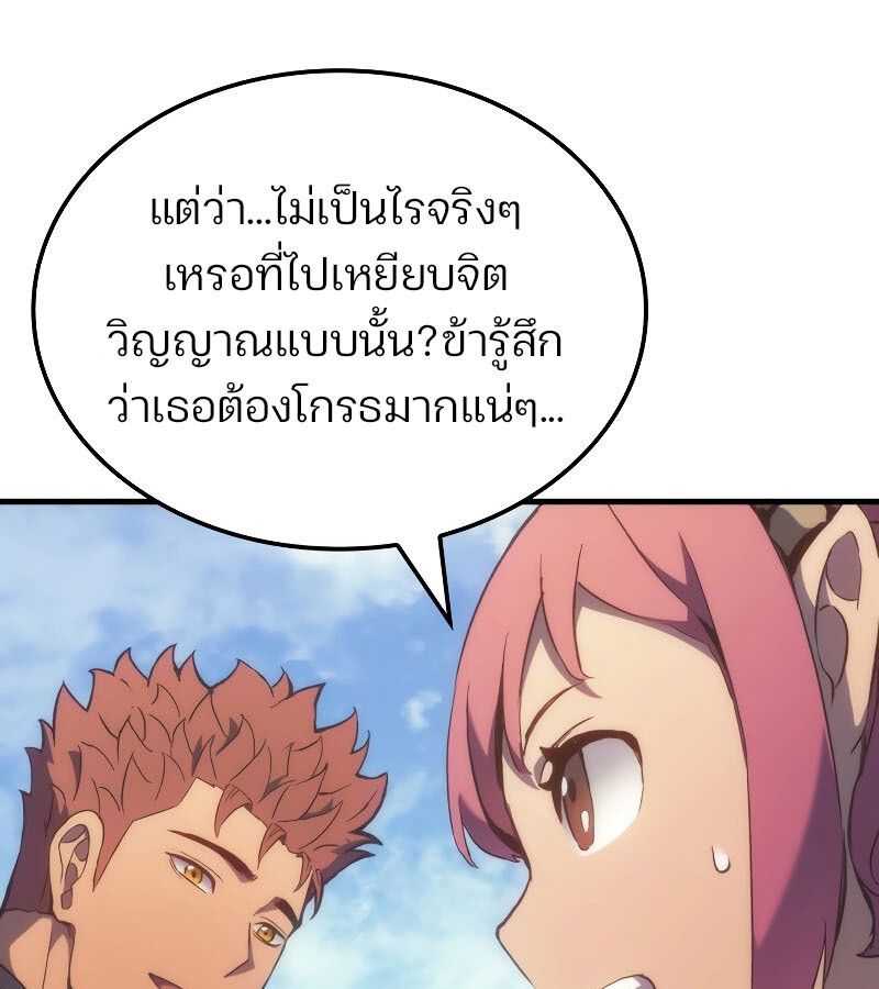 Read The Indomitable Martial King TH Manga Online