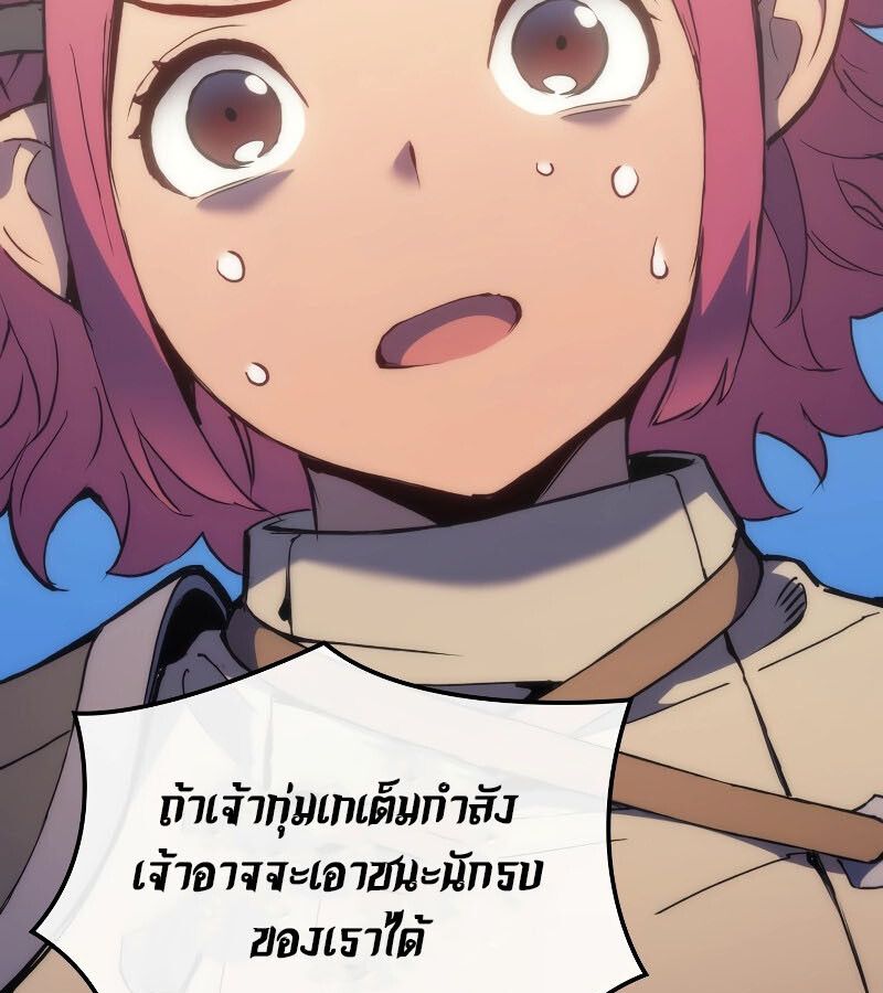 Read The Indomitable Martial King TH Manga Online