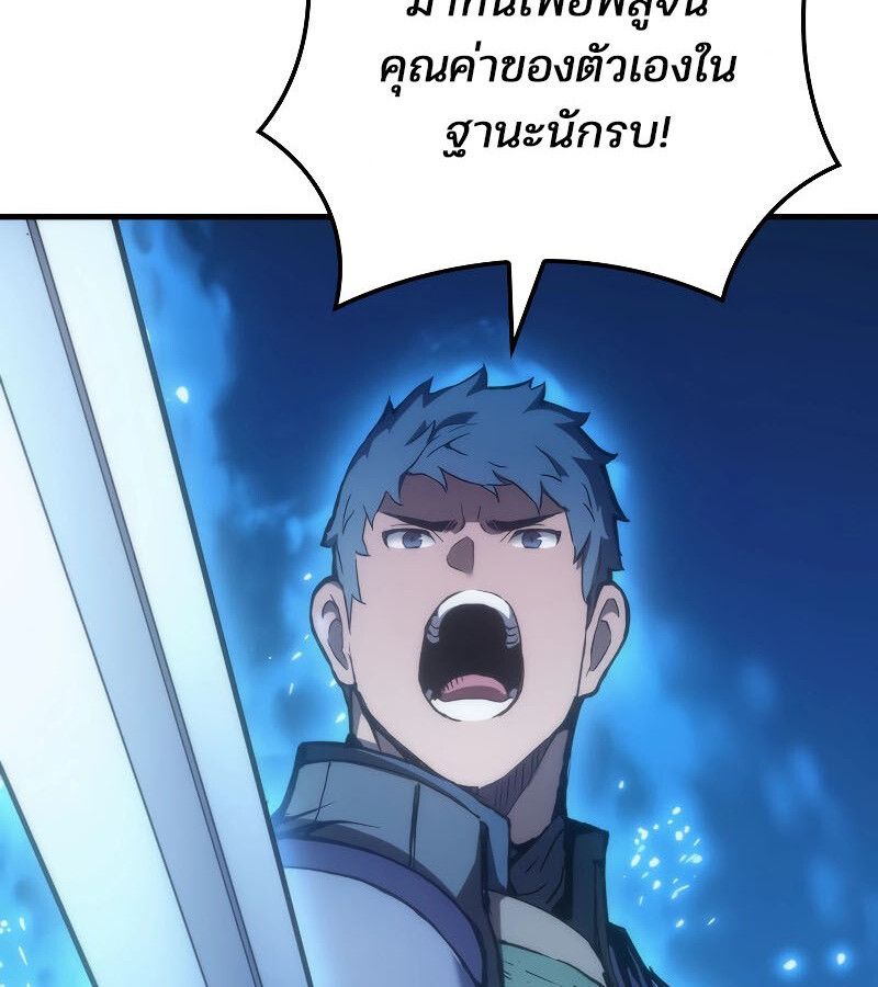 Read The Indomitable Martial King TH Manga Online