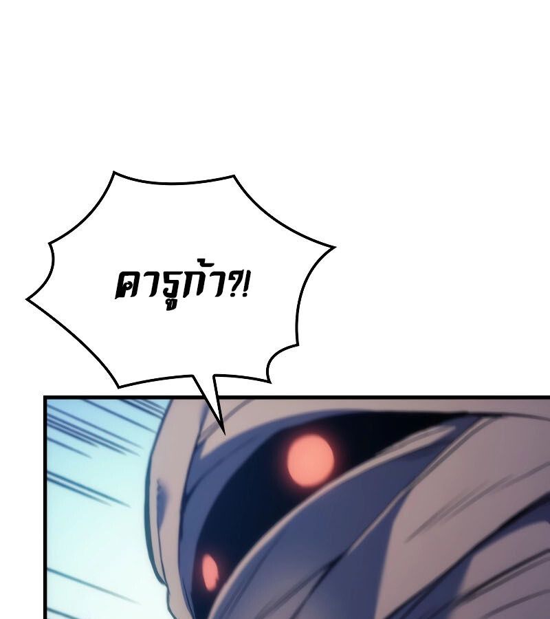 Read The Indomitable Martial King TH Manga Online