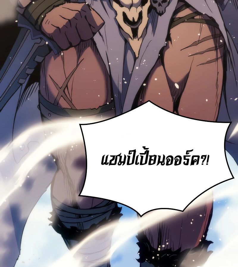 Read The Indomitable Martial King TH Manga Online