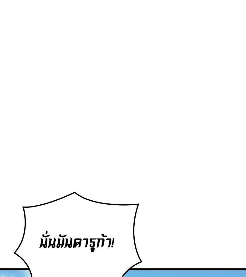 Read The Indomitable Martial King TH Manga Online