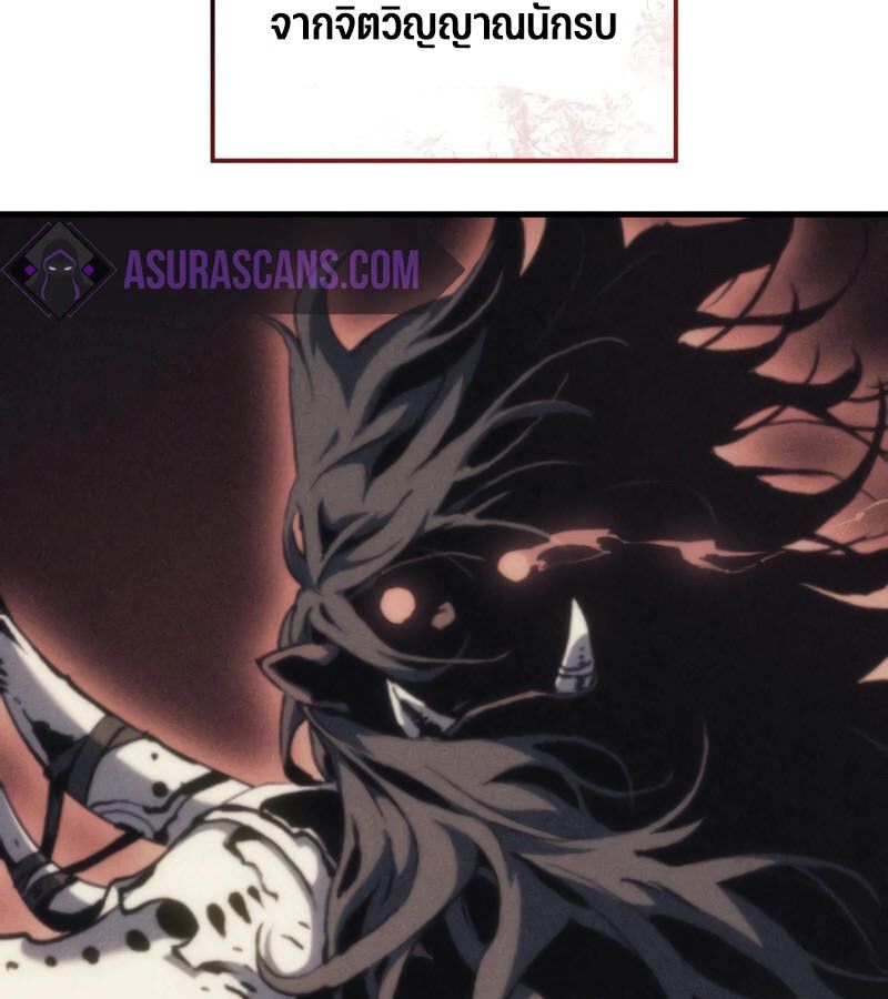 Read The Indomitable Martial King TH Manga Online