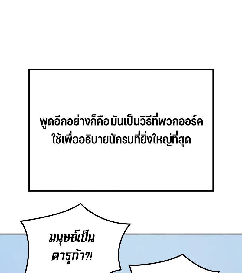 Read The Indomitable Martial King TH Manga Online