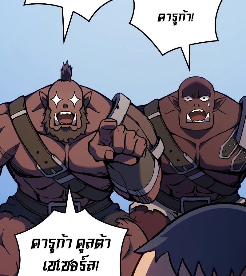 Read The Indomitable Martial King TH Manga Online