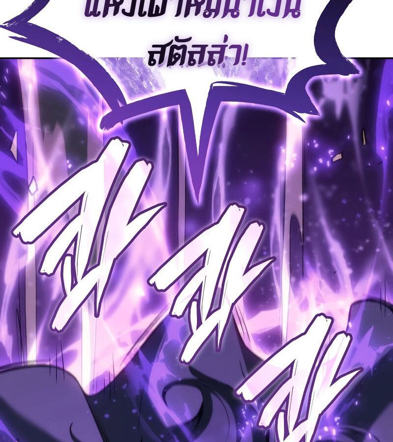 Read The Indomitable Martial King TH Manga Online