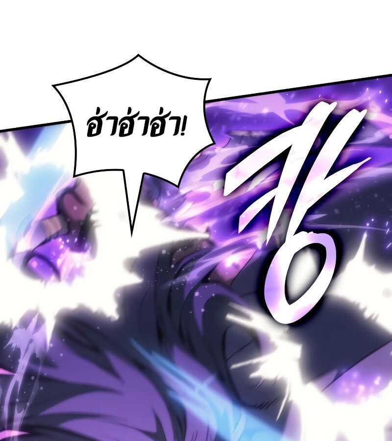 Read The Indomitable Martial King TH Manga Online