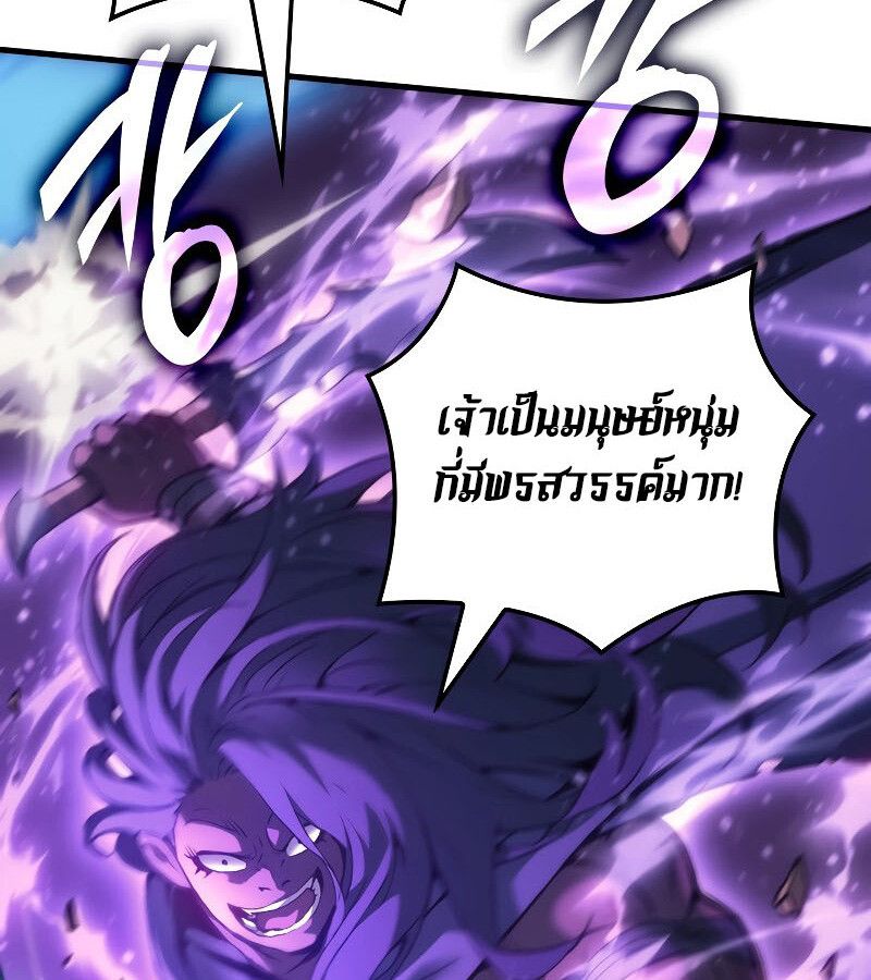 Read The Indomitable Martial King TH Manga Online