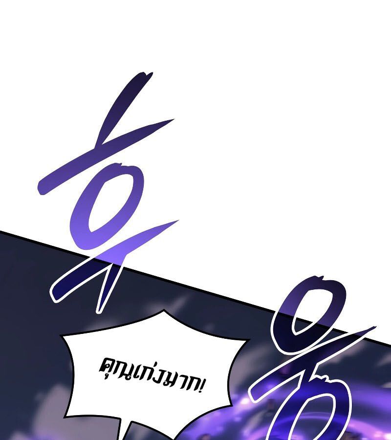 Read The Indomitable Martial King TH Manga Online