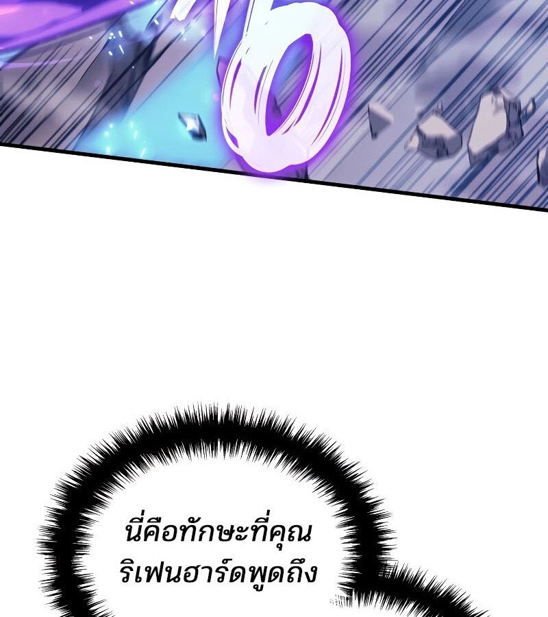 Read The Indomitable Martial King TH Manga Online