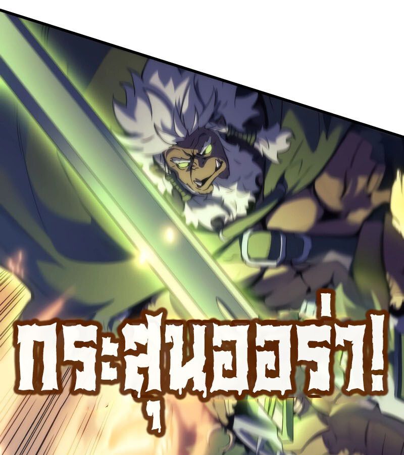 Read The Indomitable Martial King TH Manga Online