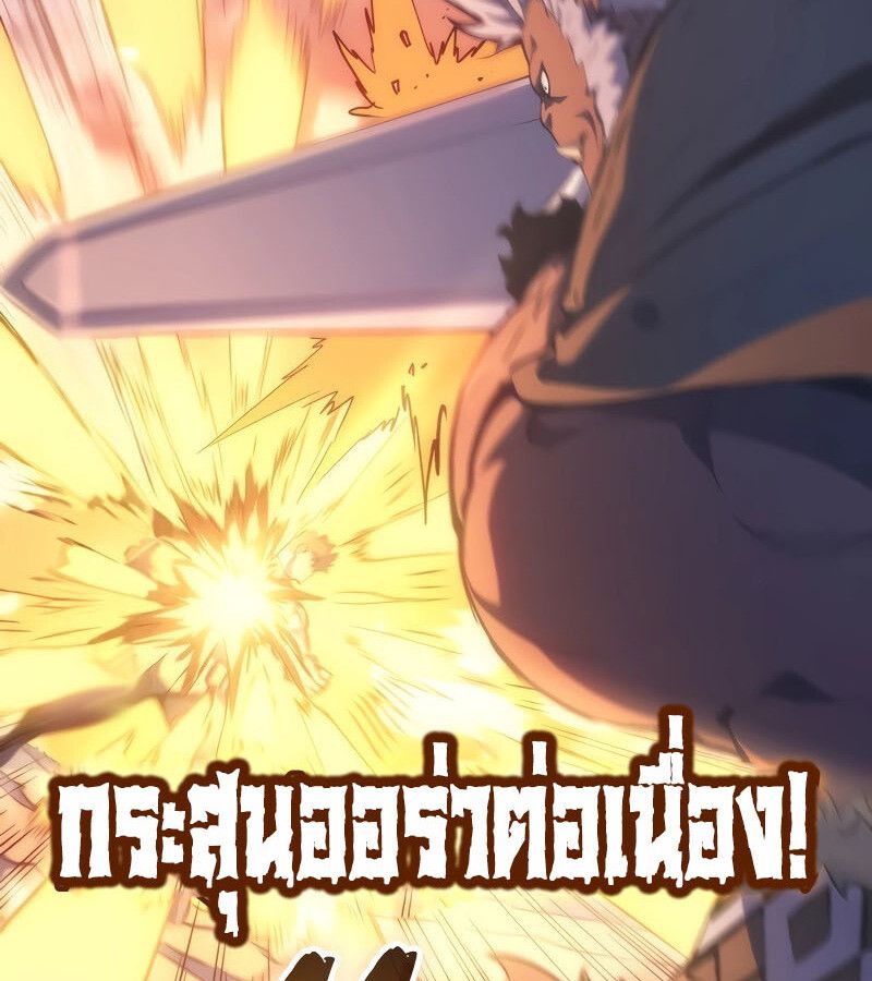 Read The Indomitable Martial King TH Manga Online