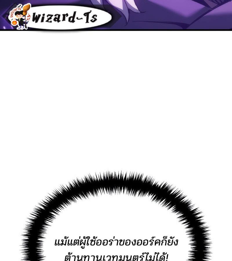 Read The Indomitable Martial King TH Manga Online