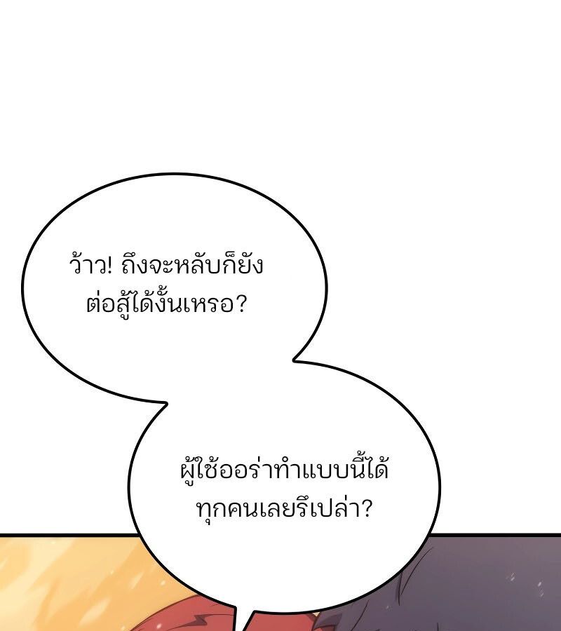 Read The Indomitable Martial King TH Manga Online