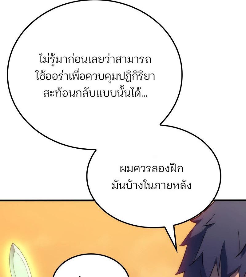 Read The Indomitable Martial King TH Manga Online