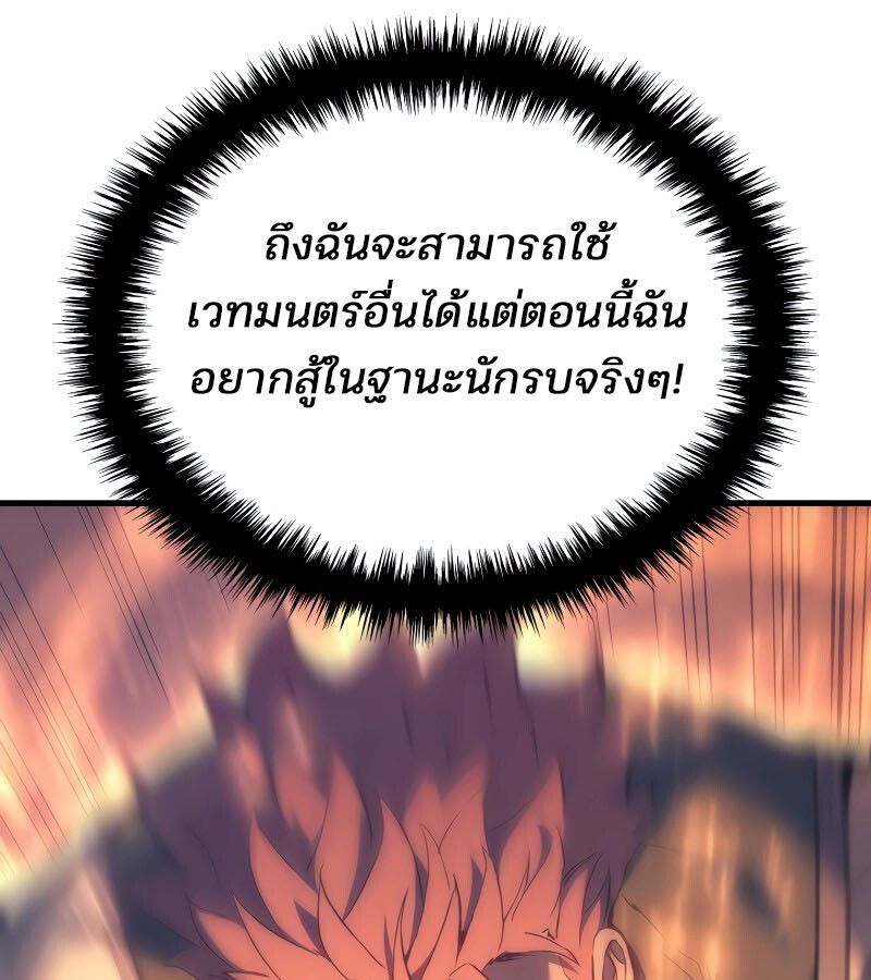 Read The Indomitable Martial King TH Manga Online