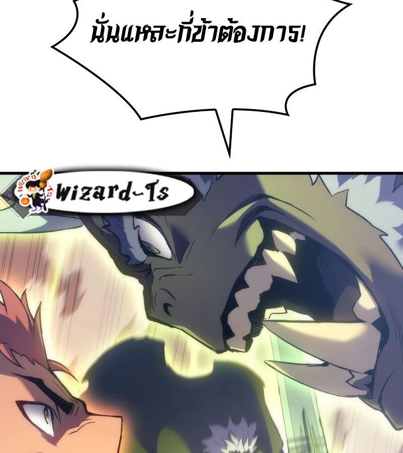 Read The Indomitable Martial King TH Manga Online