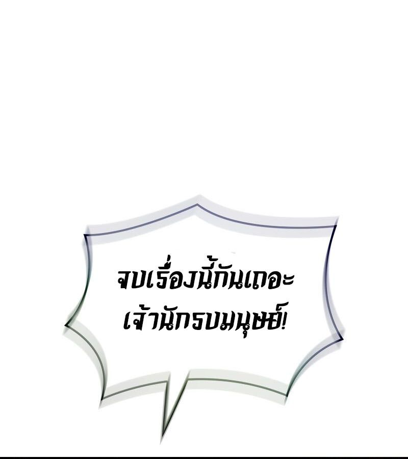 Read The Indomitable Martial King TH Manga Online