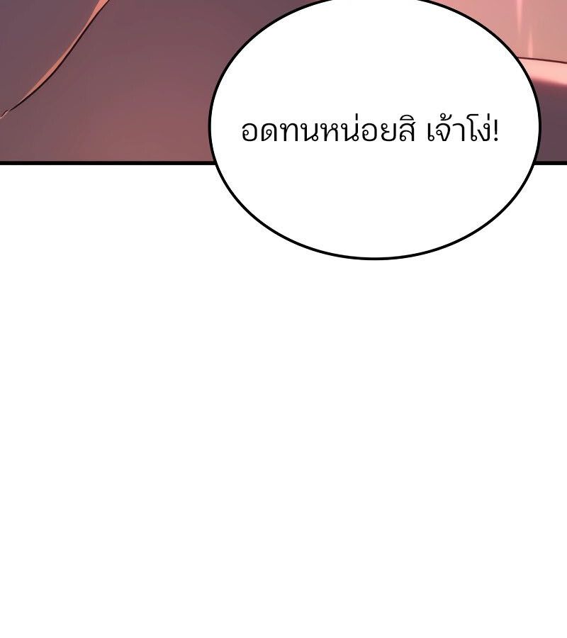 Read The Indomitable Martial King TH Manga Online