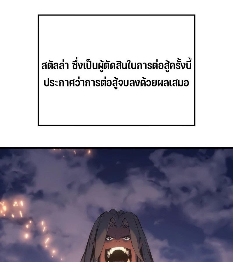 Read The Indomitable Martial King TH Manga Online