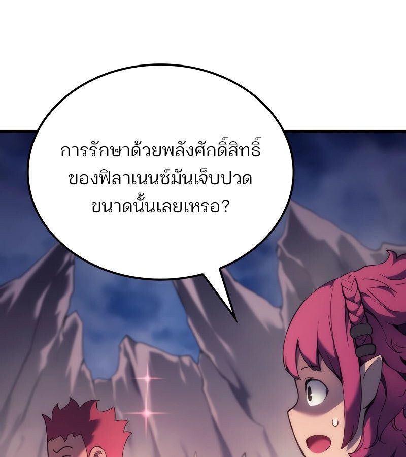 Read The Indomitable Martial King TH Manga Online