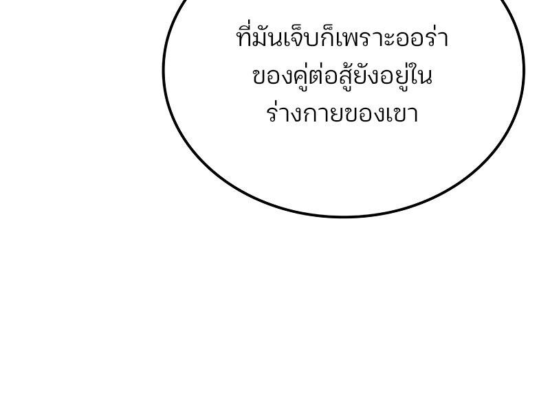 Read The Indomitable Martial King TH Manga Online