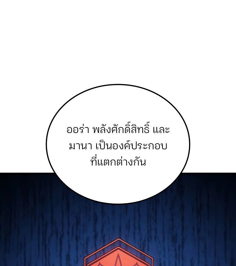 Read The Indomitable Martial King TH Manga Online