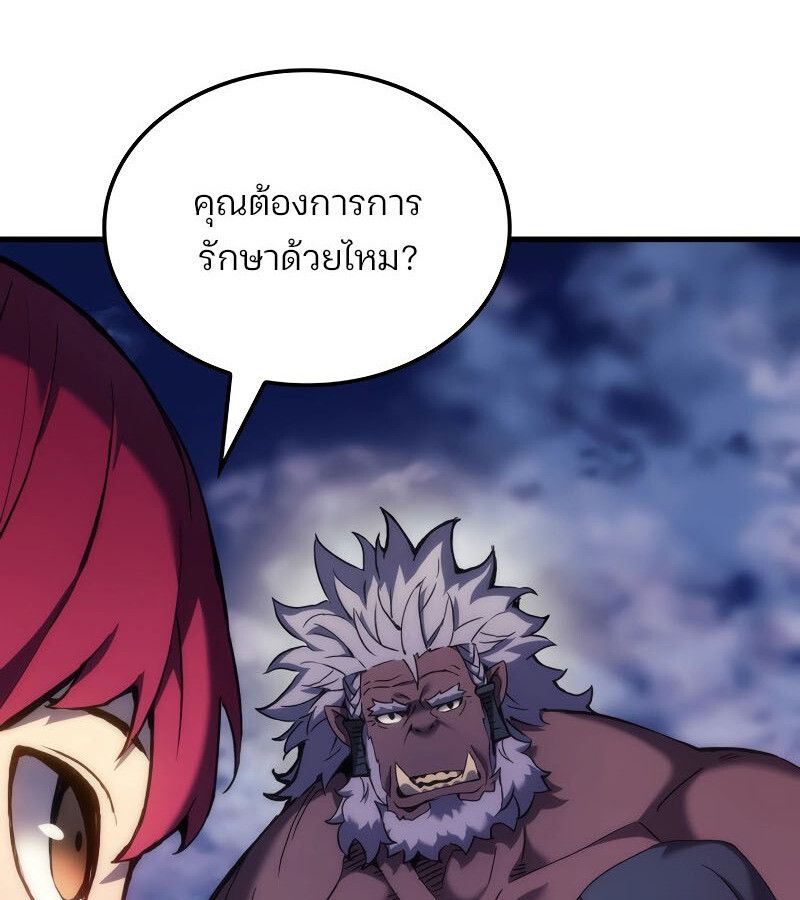 Read The Indomitable Martial King TH Manga Online