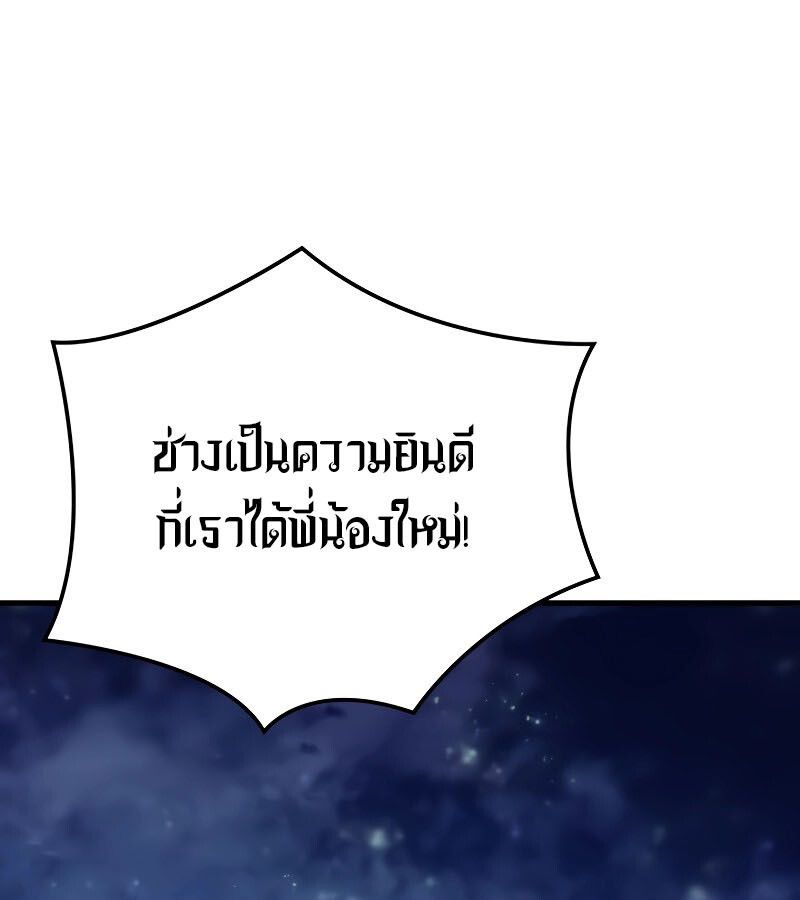 Read The Indomitable Martial King TH Manga Online