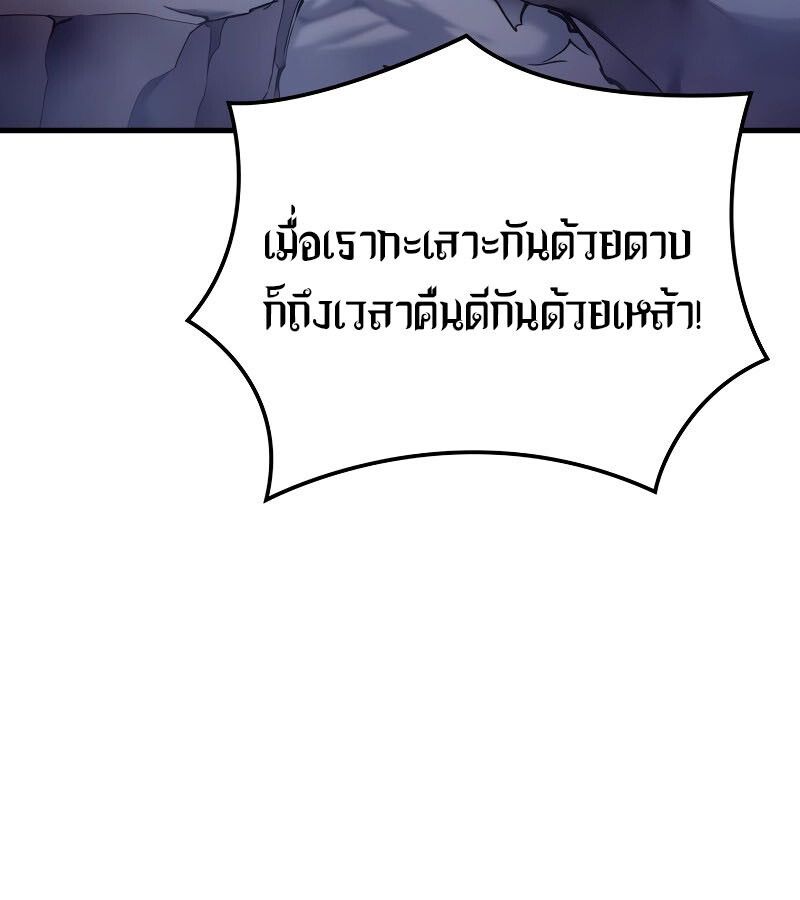 Read The Indomitable Martial King TH Manga Online