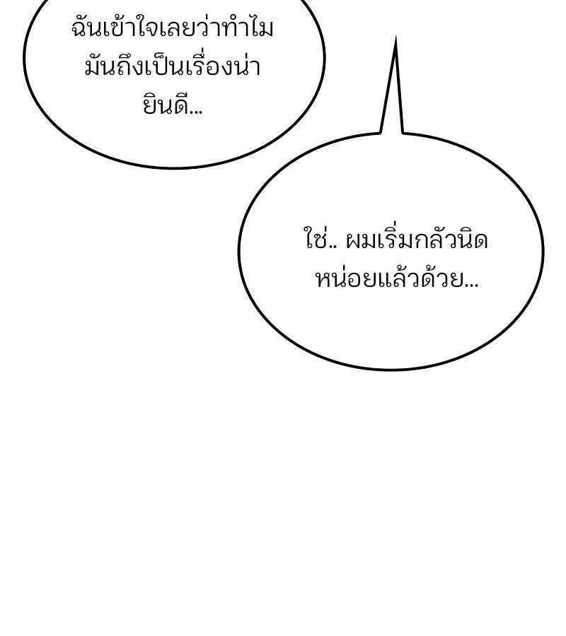 Read The Indomitable Martial King TH Manga Online