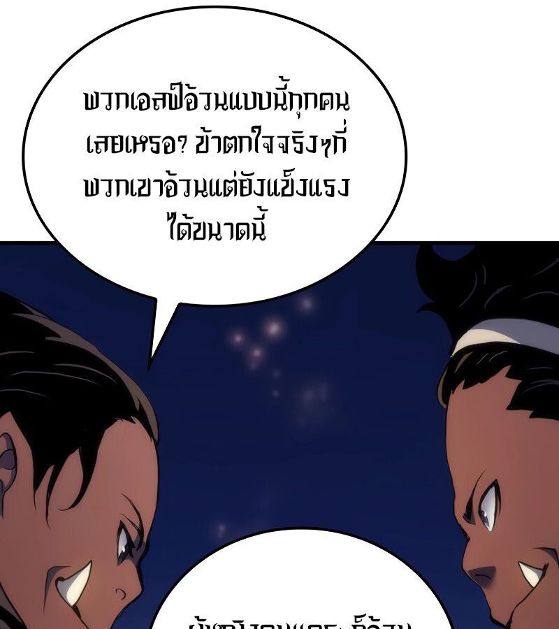 Read The Indomitable Martial King TH Manga Online