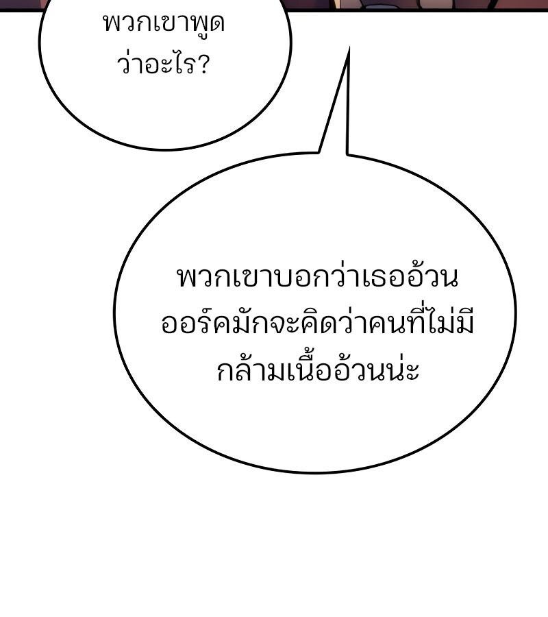 Read The Indomitable Martial King TH Manga Online