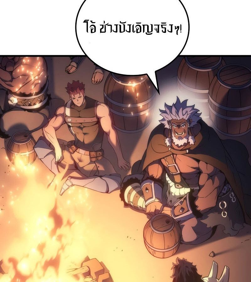 Read The Indomitable Martial King TH Manga Online