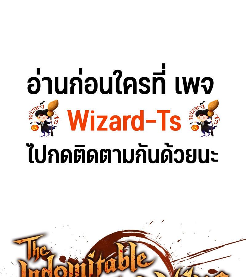 Read The Indomitable Martial King TH Manga Online