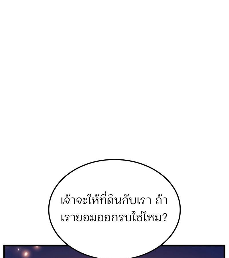 Read The Indomitable Martial King TH Manga Online