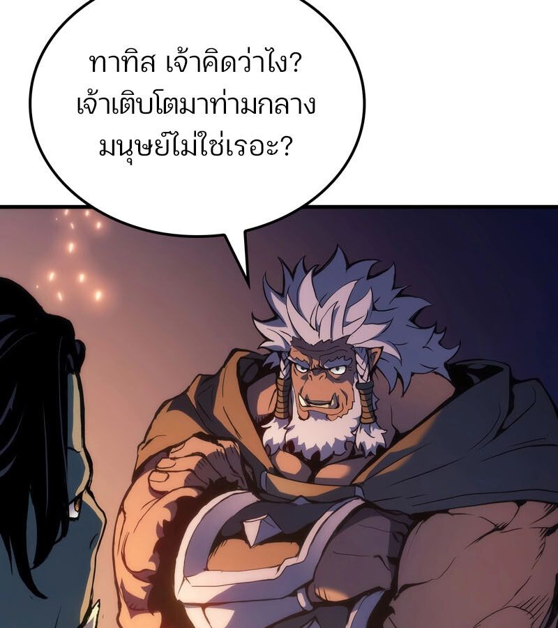 Read The Indomitable Martial King TH Manga Online