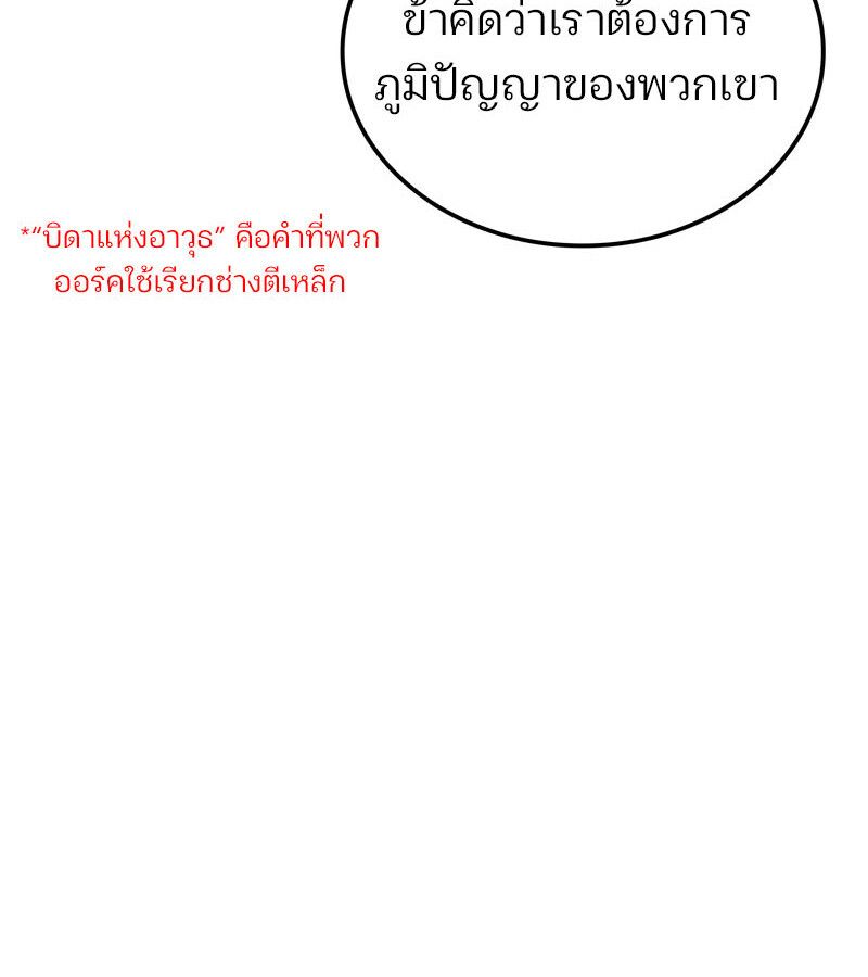 Read The Indomitable Martial King TH Manga Online