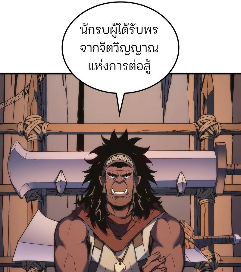 Read The Indomitable Martial King TH Manga Online