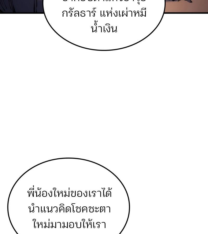 Read The Indomitable Martial King TH Manga Online