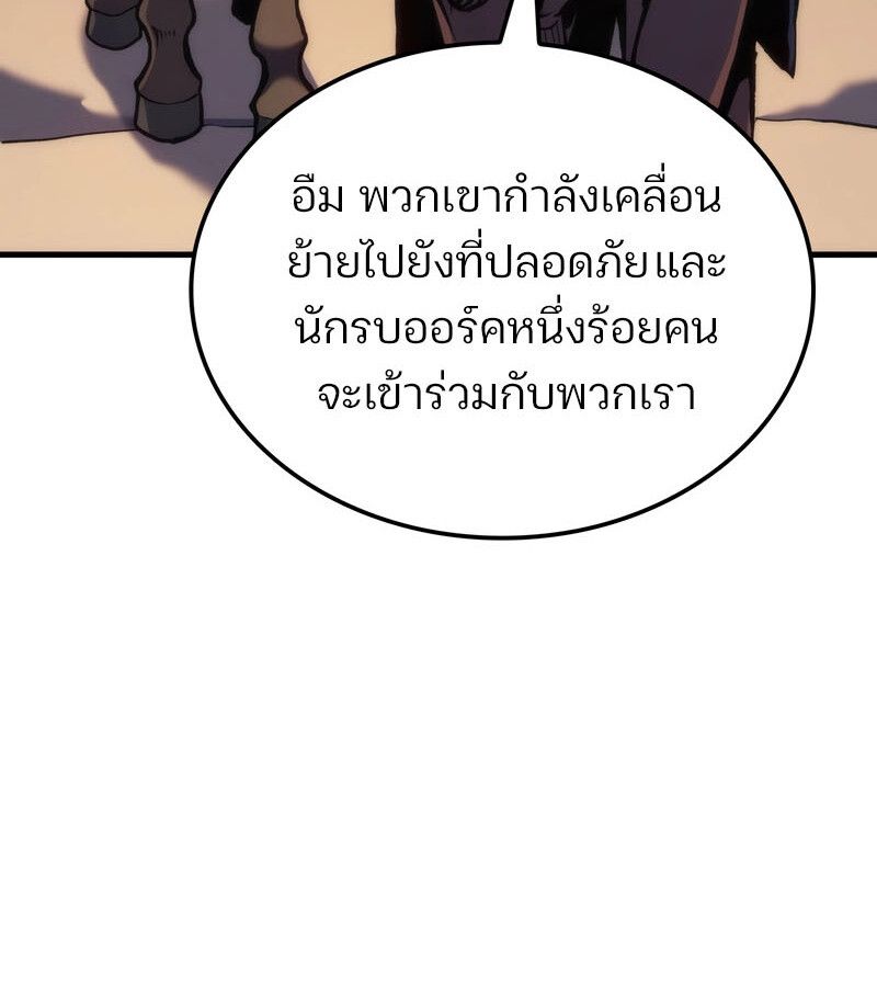 Read The Indomitable Martial King TH Manga Online