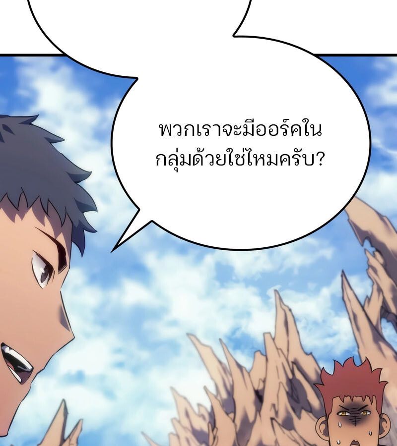 Read The Indomitable Martial King TH Manga Online